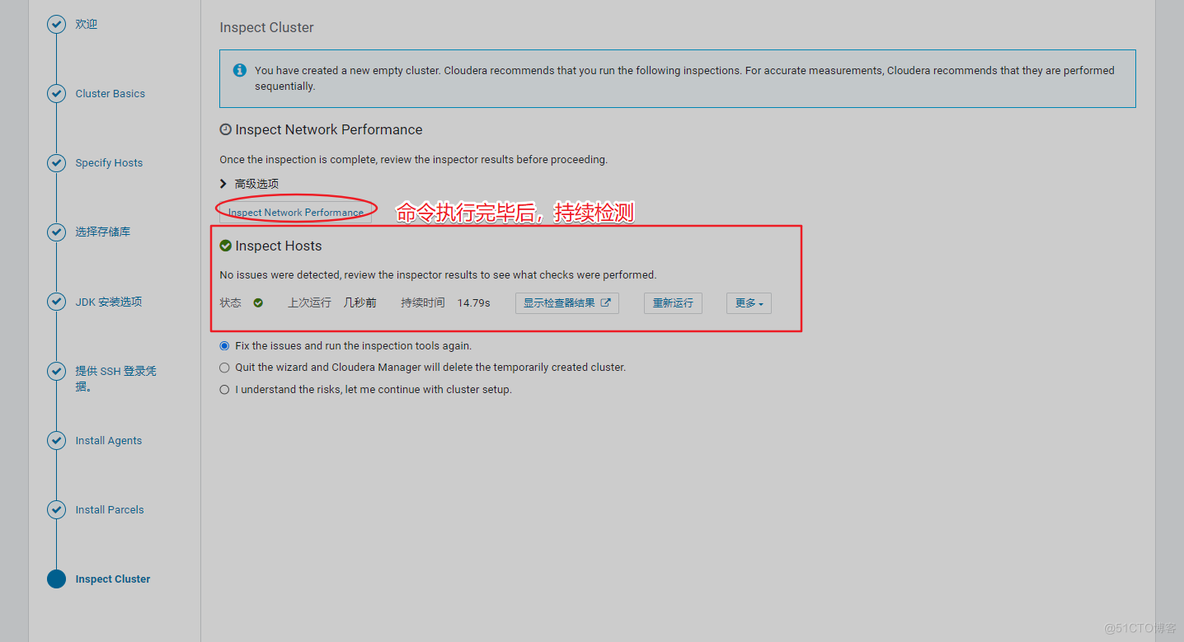 第二十七节 搭建大数据平台CDH6.3.2_mysql_40