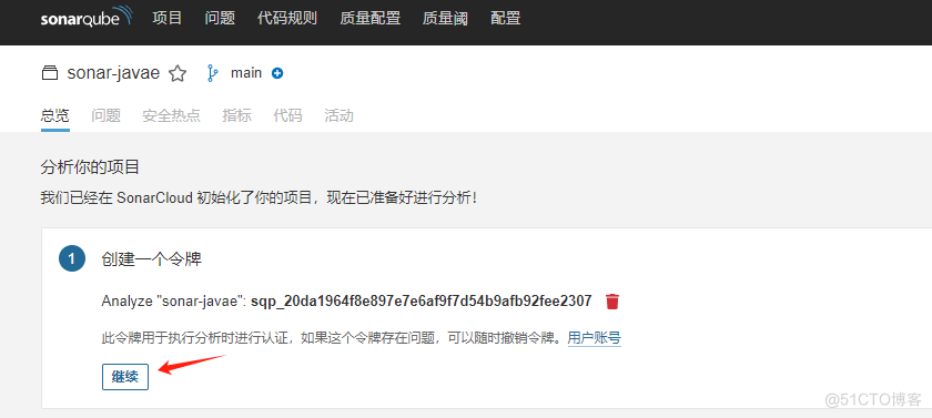 代码上线之安全检查sonarqube9.9.6安装及java代码分析_sonarqube_10