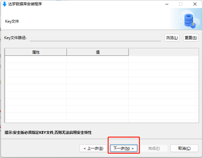 达梦数据库dm管理工具连接使用介绍_连接数据库_05