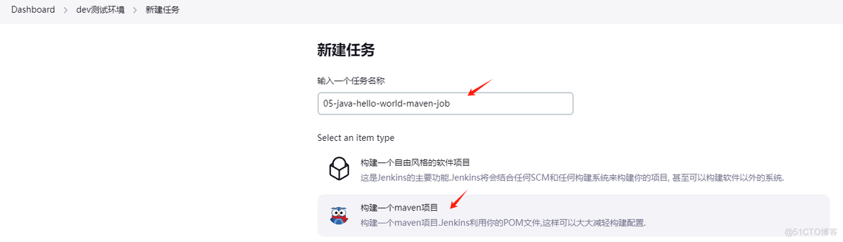 代码上线之java代码上线 maven自动编译_maven_04