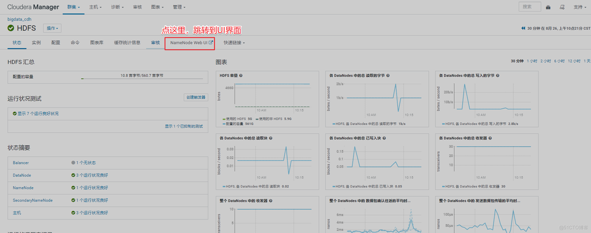 第二十七节 搭建大数据平台CDH6.3.2_cloudera_131