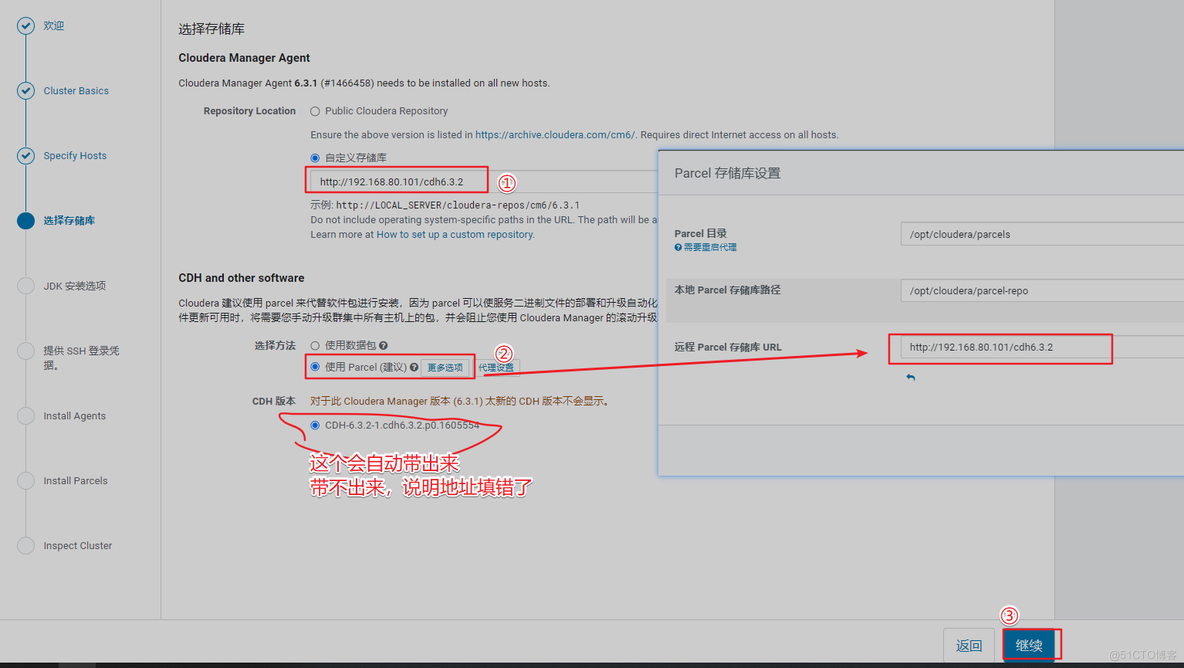 第二十七节 搭建大数据平台CDH6.3.2_cloudera_30