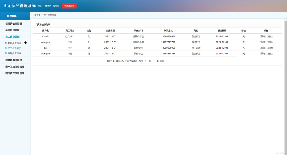 基于SSM的固定资产管理系统_固定资产管理系统_05