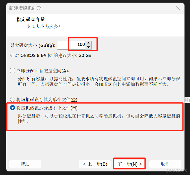 VmwareWorkstation安装虚拟机超详细教程_命令行_17