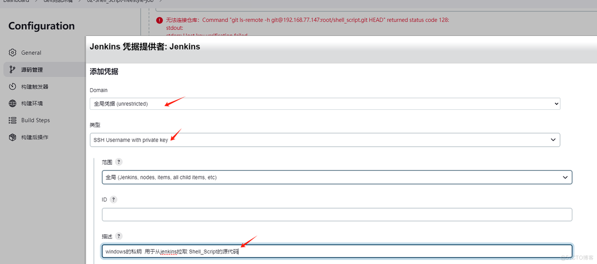 代码发布之Jenkins  安装 执行命令 拉取代码_jenkins_25