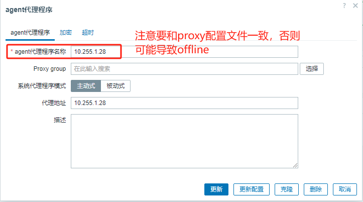 Zabbix 7.0 LTS  proxy 配置_Server_03