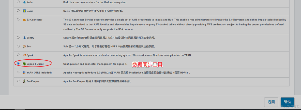 第二十七节 搭建大数据平台CDH6.3.2_cloudera_107