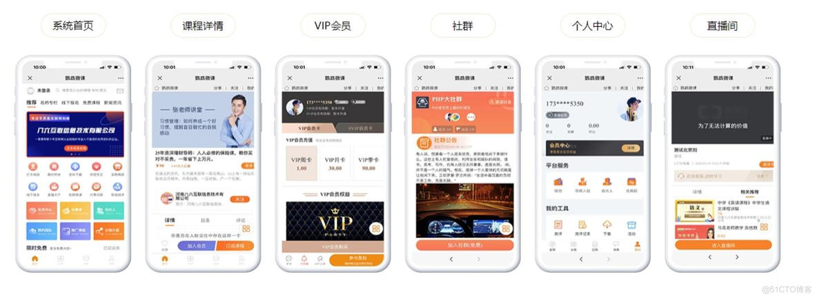 Thinkphp框架知识付费小程序源码独立版下载搭建（vue前端+在线教育接口+直播）_知识付费