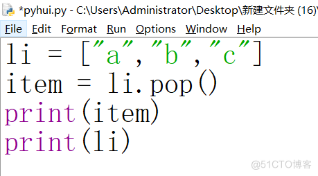 20240827_101825 python 列表的未位删除_工