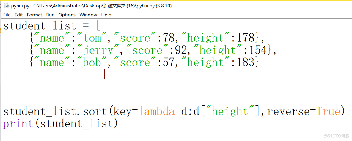 20240827_091249 python 列表包字典的降序 降序_数据