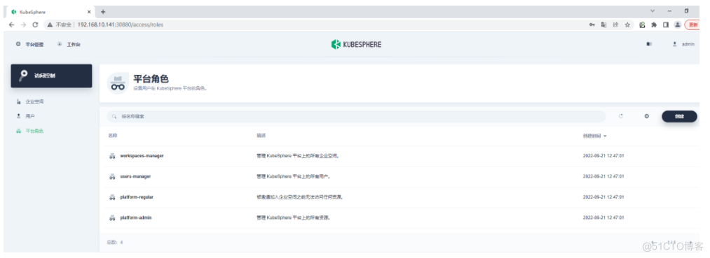 kubesphere多租户管理系统应用_访问控制_12