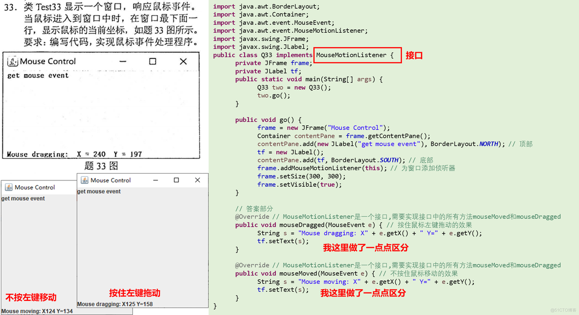 【Java基础】程序设计题_程序设计_23