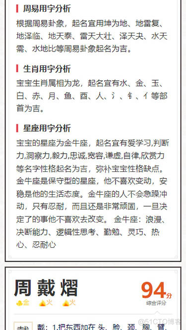 uniapp宝宝起名网站源码下载搭建及二次开发+论文设计_起名源码_03