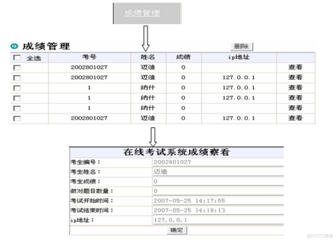 基于javaC语言试题生成与考试系统的计算机毕设_考试系统_09