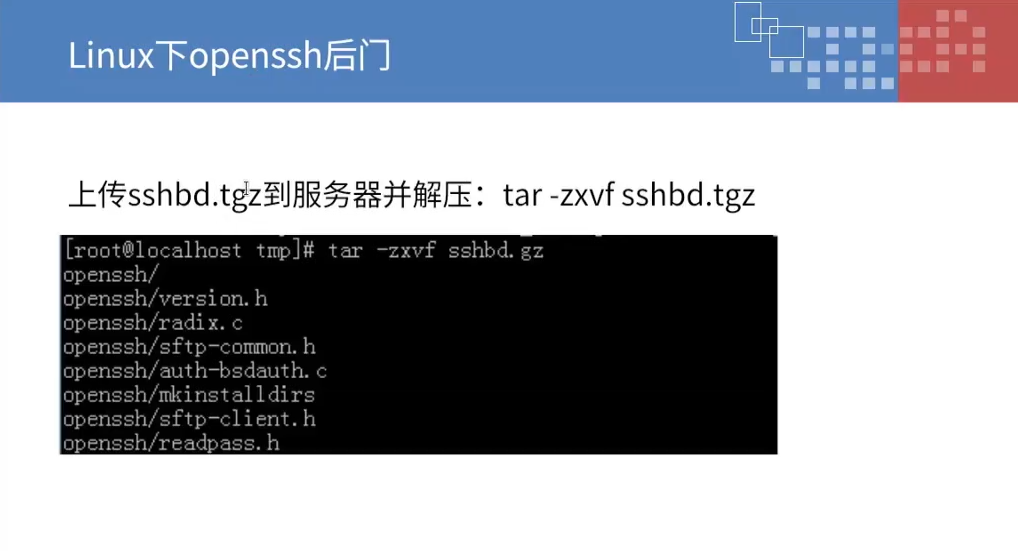 openssh；1433端口；3306；80/8080；ARP和DNS；_系统调用_09