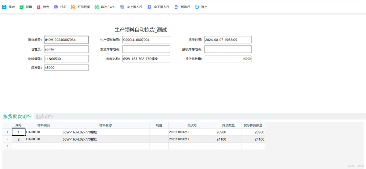 制造业WMS仓储管理中的先进先出挑战：策略与实践解决方案_管理系统_05