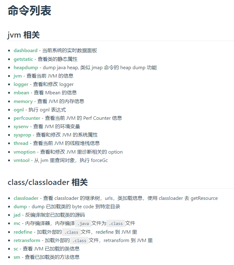 Java字节码文件、组成，jclasslib插件、阿里arthas工具，Java注解_Java_23