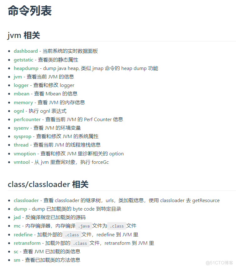 Java字节码文件、组成，jclasslib插件、阿里arthas工具，Java注解_操作数_23