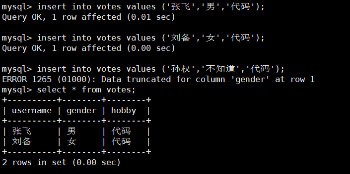 MySQL学习_约束_97