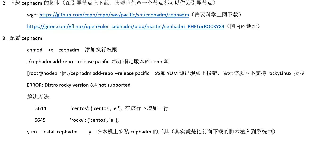 CL260 学习笔记（二）_pacific_21