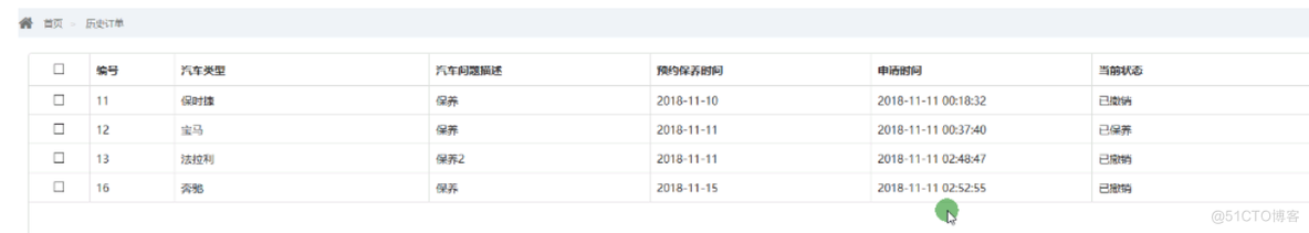 基于ssm汽车保养管理系统的设计与实现的计算机毕设_管理系统_17