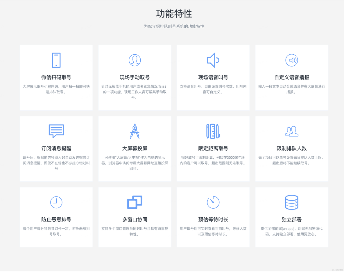 排队叫号系统​V1.0.3_排队叫号系统