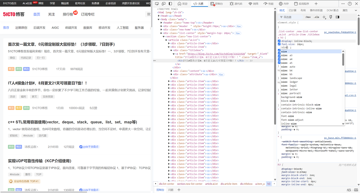 理解调试和组织 CSS——WEB开发系列26_css3_06