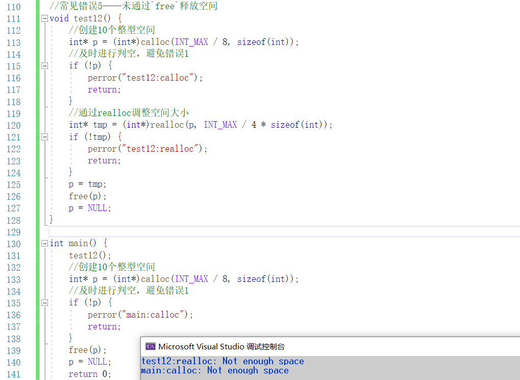 【C语言必学知识点七】坚决不允许你还不知道C/C++程序如何对内存进行分区！！！_堆区_07