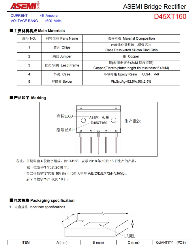 D45XT160-ASEMI新能源专用D45XT160_ASEMI_03