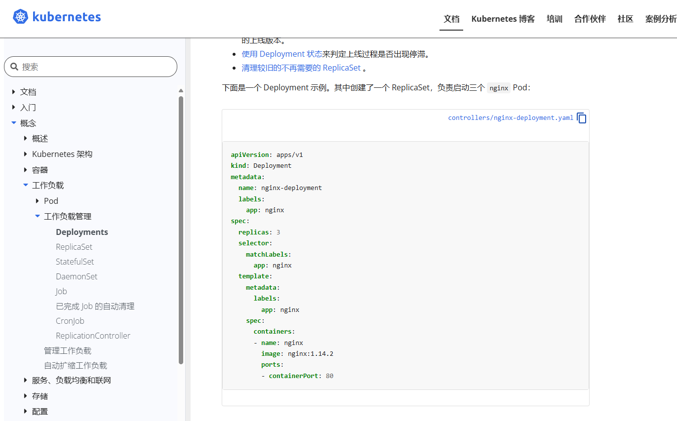 k8s官网下载模板yaml方法_快速部署