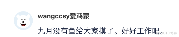 IT人#摸鱼计划#，9月更文14天可领多巴胺套装！！_百度_04