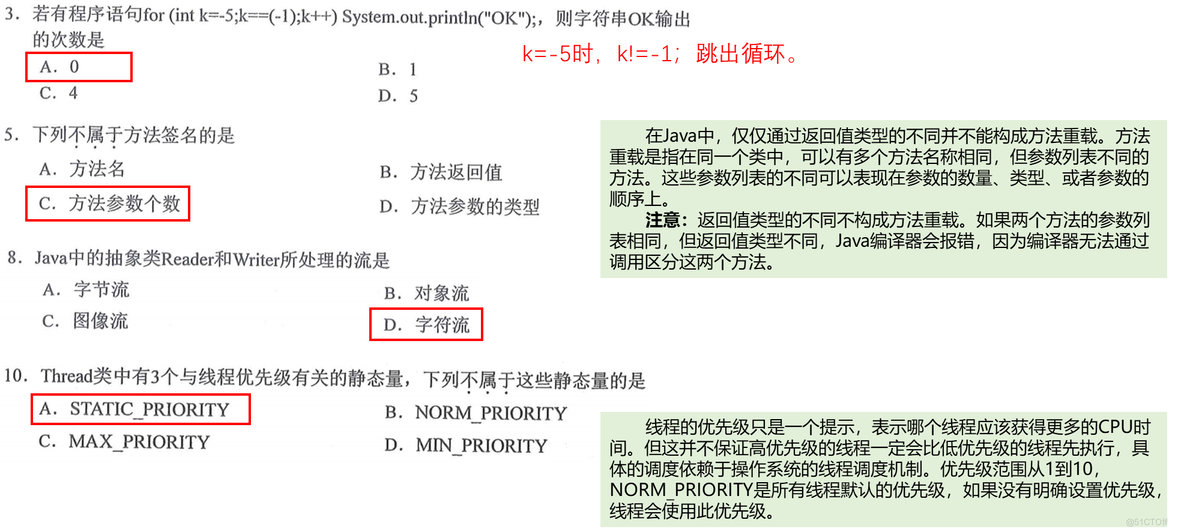 【Java基础】选择题_Java_15