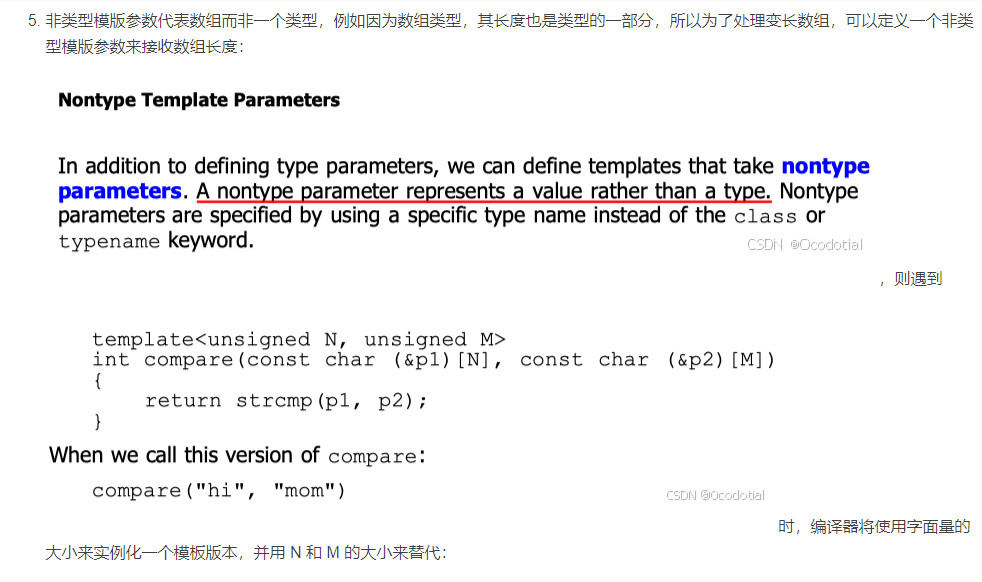 Cxx primer-chap16-Templates and Generic Programming_参数类型_04