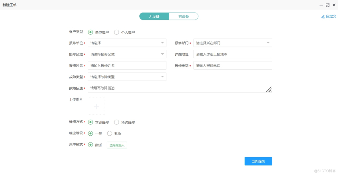 售后工单系统在企业售后中的作用到底有多大？_数据_02