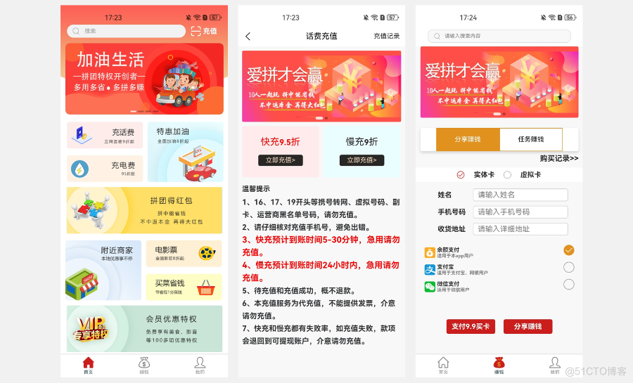 加油卡APP开发，加油卡系统功能分析_app开发