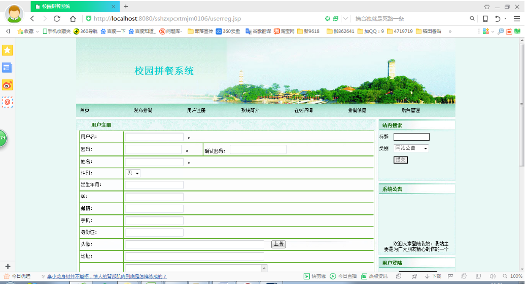 基于jsp校园拼餐系统设计与实现的计算机毕设_数据流图_10