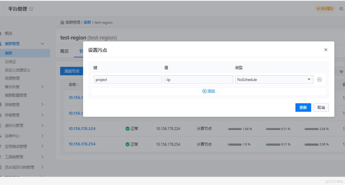 云计算-配置节点亲和污点容忍保证节点为项目独占_k8s