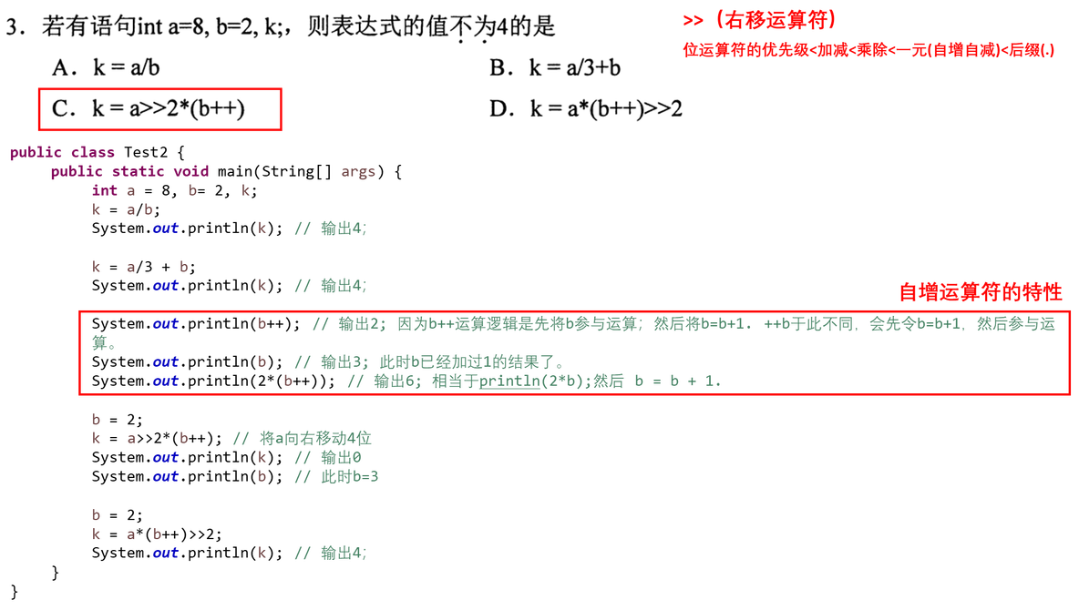 【Java基础】选择题_夏明亮_05