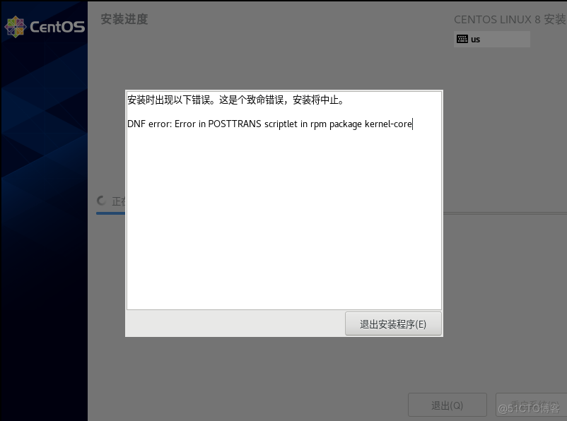 安装CentOS 8报的错误_CentOS