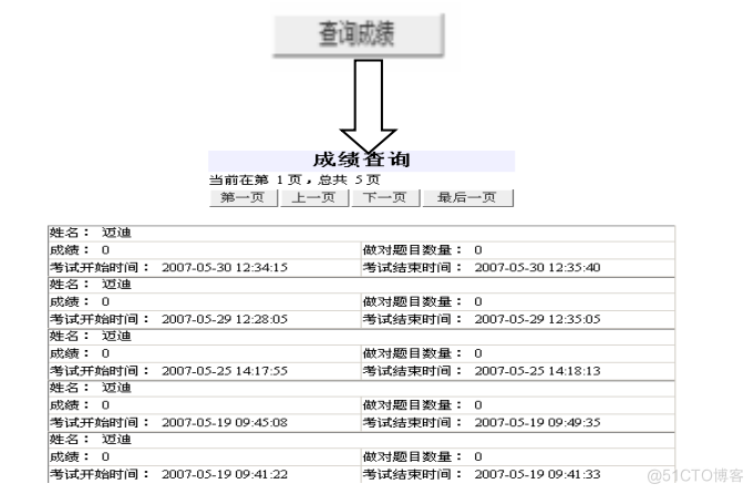 基于javaC语言试题生成与考试系统的计算机毕设_数据库_18