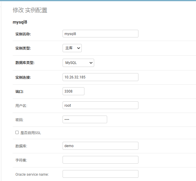 使用docker-compose搭建数Archery据库审核平台并简单测试_sql_10