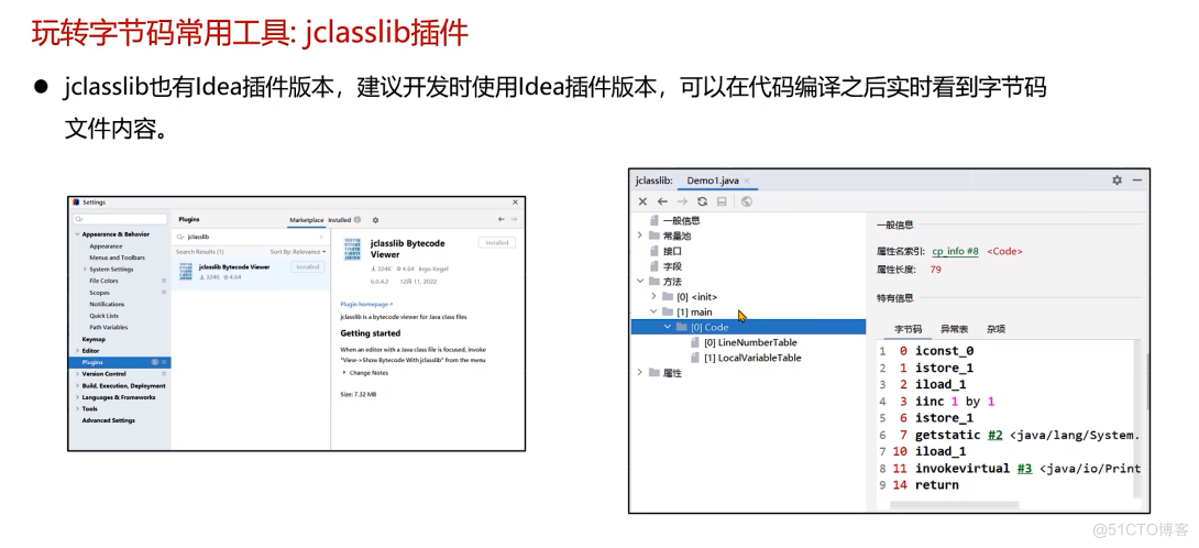 Java字节码文件、组成，jclasslib插件、阿里arthas工具，Java注解_字节码_20