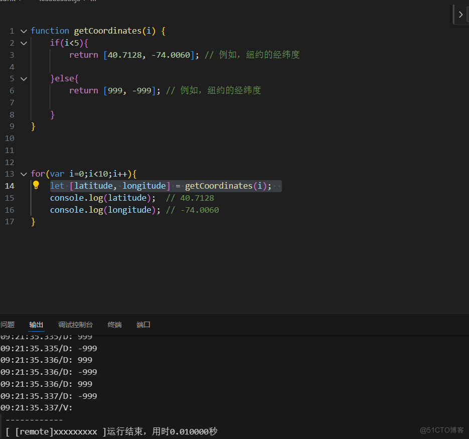 JavaScript函数可以返回两个值_Data