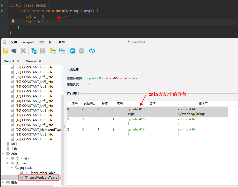 Java字节码文件、组成，jclasslib插件、阿里arthas工具，Java注解_Java_14