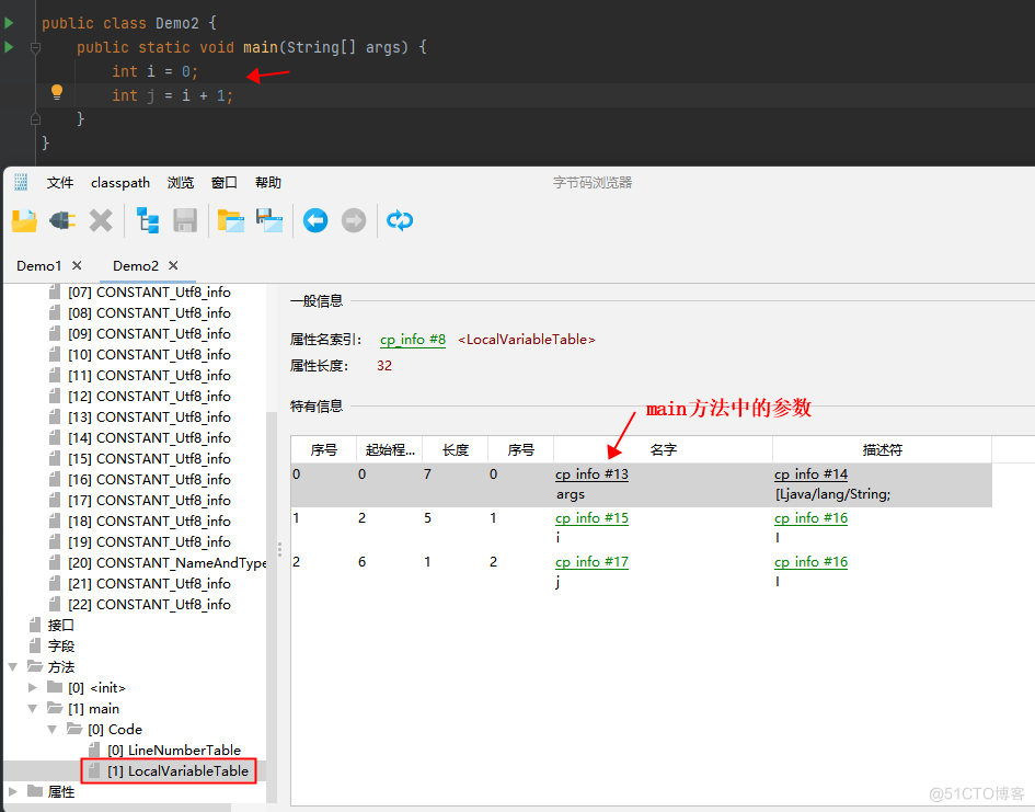 Java字节码文件、组成，jclasslib插件、阿里arthas工具，Java注解_jvm_14