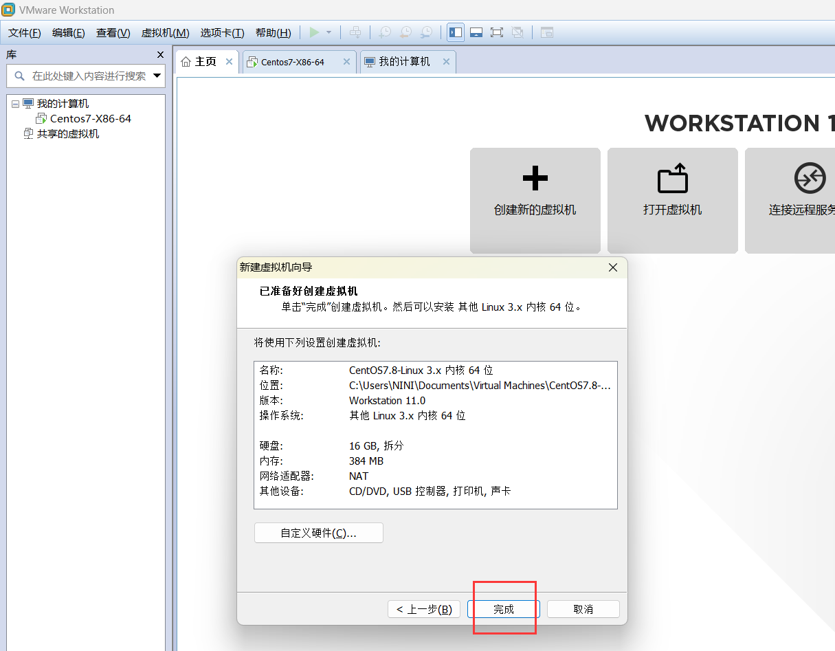 VMware之安装CentOS7.8_3d_06