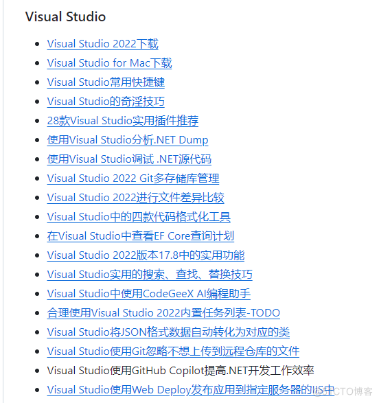 2024年最新最全Visual Studio实用插件推荐！_SQL