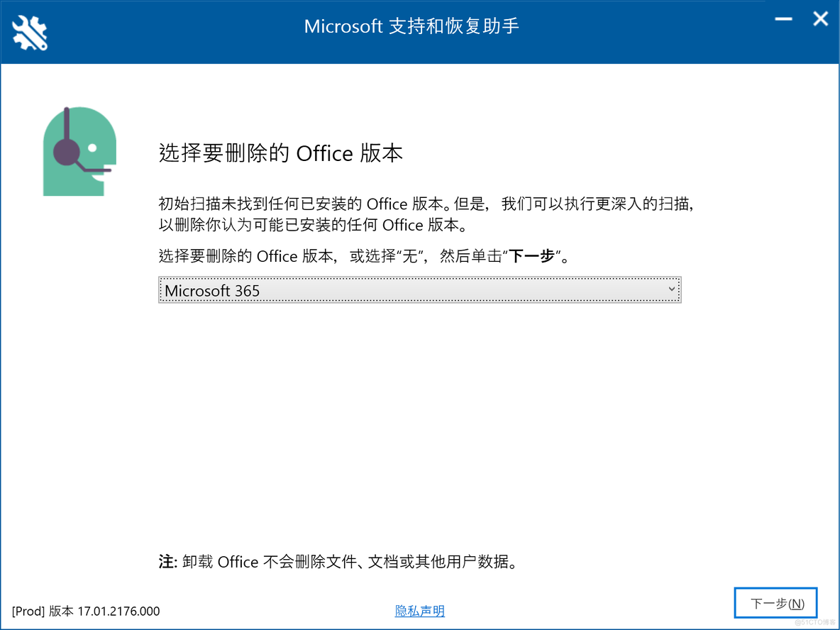 [KB]Office安装出现报错30182-39.md_安装_10