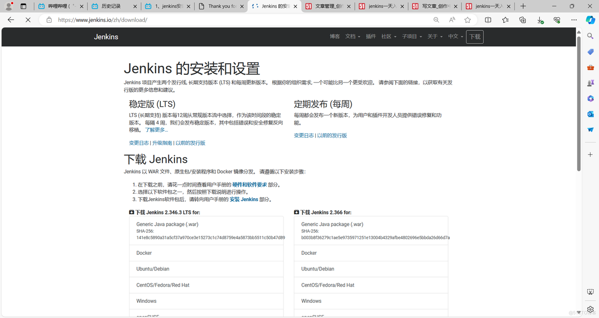 jenkins一天入门_Jenkins_02