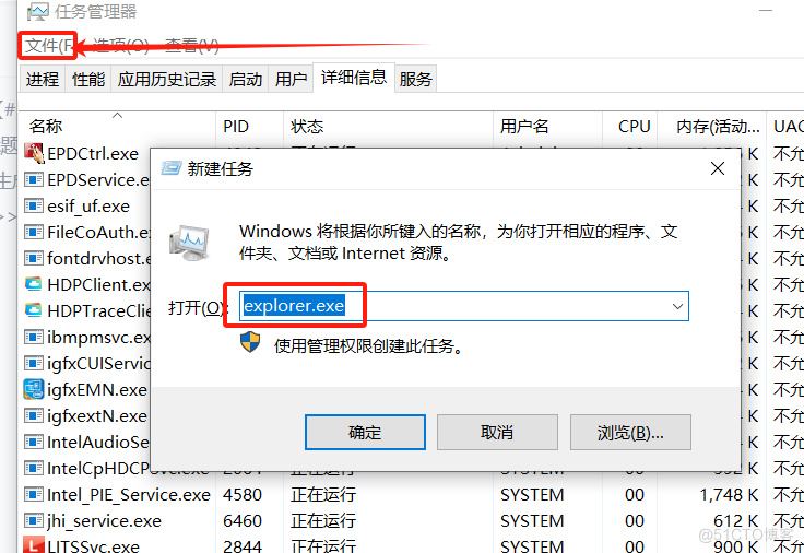 windows系统重启桌面_explorer_04